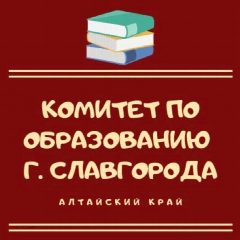 Канал КОМИТЕТ ПО ОБРАЗОВАНИЮ АДМИНИСТРАЦИИ МУНИЦИПАЛЬНОГО ОКРУГА в мессенджере MAX — 857 подписчиков