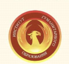 Канал Институт гуманитарного образования в мессенджере MAX — 561 подписчик