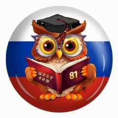 Канал Новости МБОУ "СОШ №81" в мессенджере MAX — 2 146 подписчиков