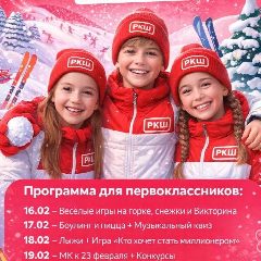 Канал Продлёнка 1 класс в мессенджере MAX — 248 подписчиков