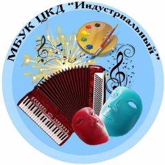 Канал Новости  ЦКД Индустриальный в мессенджере MAX — 28 подписчиков