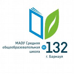 Канал МАОУ "СОШ №132" им. Н.М. Малахова г. Барнаула в мессенджере MAX — 1 633 подписчика