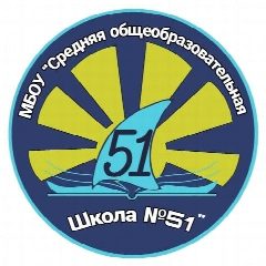 Канал МБОУ "СОШ №51" в мессенджере MAX — 907 подписчиков