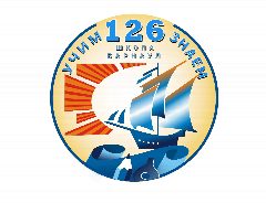 Канал Школа 126 Барнаул в мессенджере MAX — 7 087 подписчиков