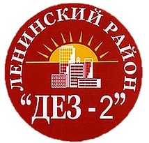 Канал ООО "ДЕЗ-2 Ленинского района" в мессенджере MAX — 1 321 подписчик