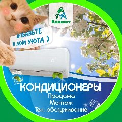 Канал АА-Климат в мессенджере MAX — 301 подписчик