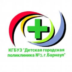 Канал КГБУЗ "Детская городская поликлиника №3, г.Барнаул" в мессенджере MAX — 73 подписчика