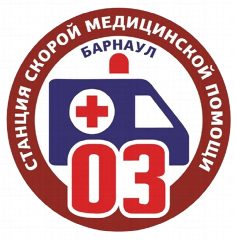Канал Станция скорой медицинской помощи г. Барнаула в мессенджере MAX — 192 подписчика