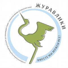 Канал Краевой реабилитационный центр для детей и подростков с ограниченными возможностями "Журавлики" в мессенджере MAX — 147 подписчиков