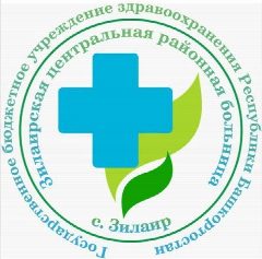 Канал ГБУЗ РБ Зилаирская ЦРБ в мессенджере MAX — 26 подписчиков