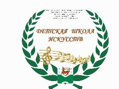 Канал МАУ ДО Детская школа искусств МР Зилаирский район РБ в мессенджере MAX — 20 подписчиков