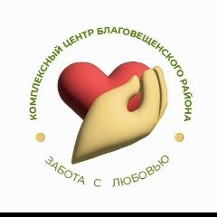 Канал Комплексный центр Благовещенского района в мессенджере MAX — 105 подписчиков