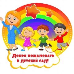 Канал МБДОУ "Детский сад села Кальтовка" в мессенджере MAX — 11 подписчиков