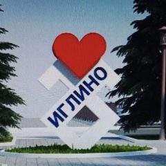 Канал МКУ Отдел культуры администрации МР Иглинский район в мессенджере MAX — 21 подписчик