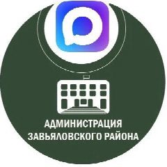 Канал Администрация Завьяловского района Алтайского края в мессенджере MAX — 661 подписчик