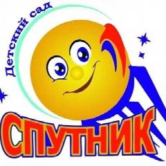 Канал Новости из детского сада "Спутник" и его филиалов. в мессенджере MAX — 155 подписчиков