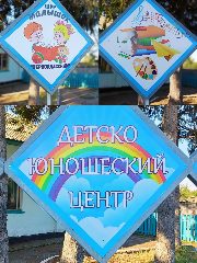Канал МБОУ ДО " Калманский РДЮЦ" в мессенджере MAX — 137 подписчиков