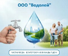 Канал ООО "Водолей" Илишевского района Республики Башкортостан в мессенджере MAX — 328 подписчиков