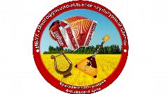 Канал МБУК "МфКЦ" Крутихинского района Алтайского края в мессенджере MAX — 86 подписчиков