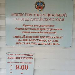 Канал Михайловский ДИМВ 22 в мессенджере MAX — 14 подписчиков