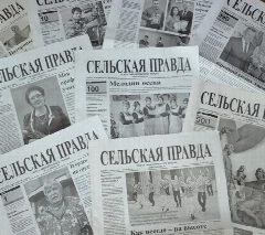 Канал Михайловский информационный центр (газета "Сельская правда") в мессенджере MAX — 261 подписчик