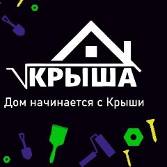 Канал "Крыша" строительный магазин в мессенджере MAX — 51 подписчик