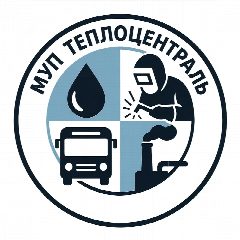 Канал МУП "Теплоцентраль" в мессенджере MAX — 99 подписчиков