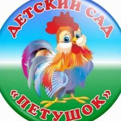 Канал МБДОУ Краснохолмский детский сад √3 "Петушок". в мессенджере MAX — 53 подписчика