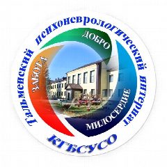 Канал КГБСУСО "Тальменский психоневрологический интернат" в мессенджере MAX — 35 подписчиков