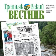 Канал Третьяковский вестник в мессенджере MAX — 128 подписчиков