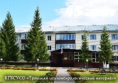 Канал КГБСУСО "Троицкий психоневрологический интернат" в мессенджере MAX — 114 подписчиков