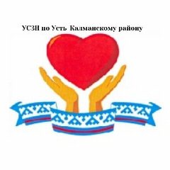 Канал Управление социальной защиты населения по Усть-Калманскому району в мессенджере MAX — 40 подписчиков