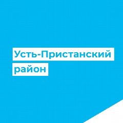 Канал Усть-Пристанский район в мессенджере MAX — 136 подписчиков