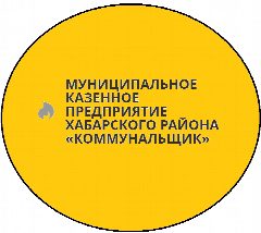 Канал МКП Хабарского района "Коммунальщик" в мессенджере MAX — 78 подписчиков