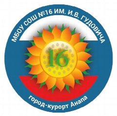 Канал МБОУ СОШ №16 имени И.В. Гудовича в мессенджере MAX — 4 056 подписчиков
