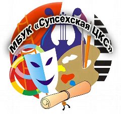 Канал МБУК "Супсехская ЦКС" в мессенджере MAX — 118 подписчиков