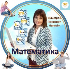 Канал Математика 5-11 ОГЭ🦊ЕГЭ в мессенджере MAX — 484 подписчика
