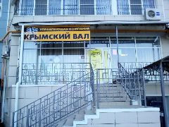 Канал УК ООО "КРЫМСКИЙ ВАЛ" в мессенджере MAX — 72 подписчика