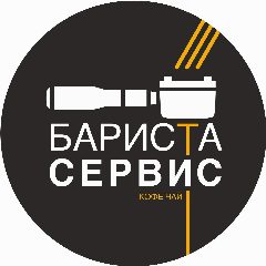 Канал Бариста Сервис в мессенджере MAX — 89 подписчиков