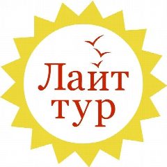 Канал ЛАЙТ ТУР • туры выходного дня из Краснодара в мессенджере MAX — 1 595 подписчиков