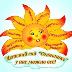 Канал МАДОУ 9 "Солнышко" в мессенджере MAX — 148 подписчиков