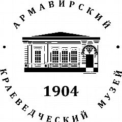Канал Армавирский краеведческий музей в мессенджере MAX — 83 подписчика