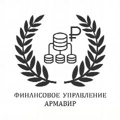 Канал Финансовое Управление город Армавир в мессенджере MAX — 54 подписчика
