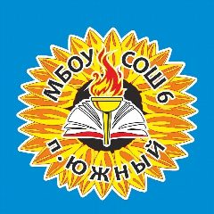 Канал МБОУ СОШ 6 МО Белореченский район в мессенджере MAX — 653 подписчика