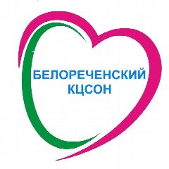 Канал ГБУ СО КК "Белореченский КЦСОН" в мессенджере MAX — 92 подписчика