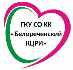 Канал ГКУ СО КК "Белореченский КЦРИ" в мессенджере MAX — 56 подписчиков