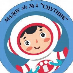 Канал МАДОУ д/с № 4 "Спутник" в мессенджере MAX — 34 подписчика