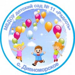 Канал МБДОУ детский сад №11 "Радость" в мессенджере MAX — 70 подписчиков
