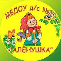 Канал Детский сад Аленушка Геленджик в мессенджере MAX — 56 подписчиков