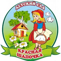 Канал Детский сад № 20 "Красная шапочка" в мессенджере MAX — 43 подписчика
